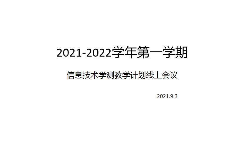 QQ截图20210903101733.jpg